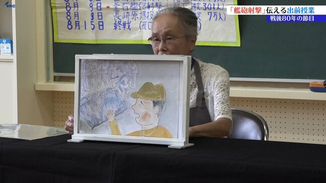 戦争の記憶と悲惨さを伝える出前授業　紙芝居で伝える艦砲射撃　岩手・釜石市|TBS NEWS DIG