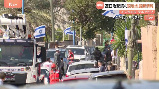 イラン反撃で弾道ミサイル着弾、9人死亡の街から中継　現地イスラエルのいまの様子　レバノン拠点ヒズボラからもイスラエルへ攻撃　戦火は大きく拡大|TBS NEWS DIG