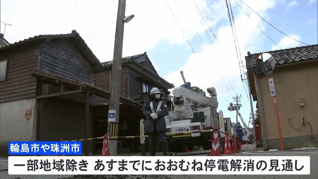 能登半島地震 “明日までに停電おおむね解消”の見通し　一時 約4万戸が停電|TBS NEWS DIG