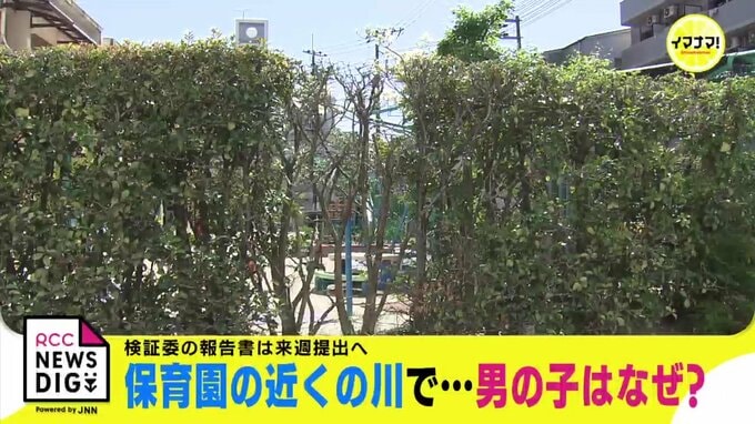 「不明となる10分前はミニカーを持って座っていた」 広島･５歳児死亡　明らかになったこと　|　RCC NEWS | 広島ニュース | RCC中国放送