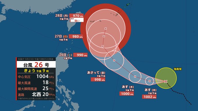 【台風情報】最大瞬間風速50m/s予想「台風26号」発生…26日には沖縄の南へ接近→28日には強い勢力に発達か...今後の進路は？10月4日までの雨風シミュレーション【気象庁23日22時05分発表】|TBS NEWS DIG