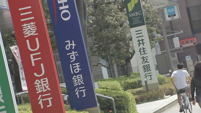 大手4行が9月の住宅ローン金利を発表　10年固定金利は引き上げ|TBS NEWS DIG