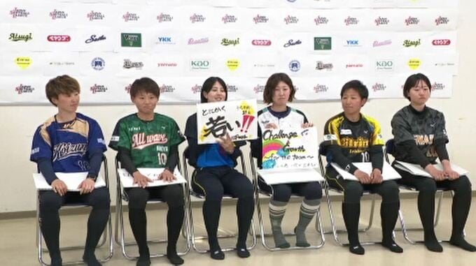日本女子ソフトボールリーグ開幕を前に 選手が意気込み　|　石川県のニュース｜MRO北陸放送