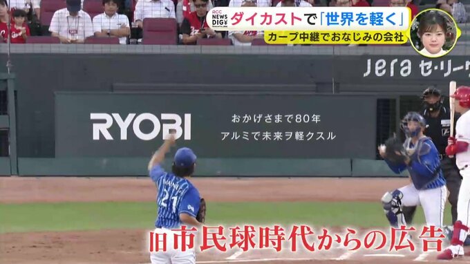 かつては釣り具やゴルフクラブなどが有名　創業以来一貫して続ける「ダイカスト」事業で世界を軽くする企業　自動車産業や家電など　|　RCC NEWS | 広島ニュース | RCC中国放送