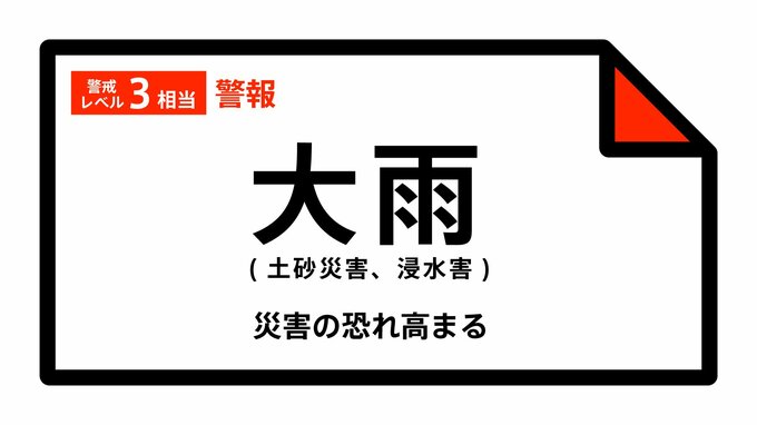 【大雨警報】兵庫県・神戸市に発表 17日13:12時点|TBS NEWS DIG