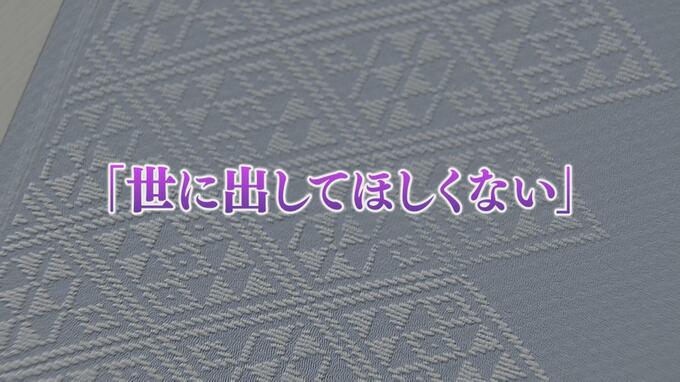「世に出してほしくない」作家の思いを尊重し”販売中止”に　毎年人気の青森県民手帳の限定版『南部菱刺し模様』　データ化うまくいかず|TBS NEWS DIG