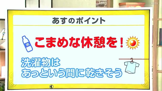 高知の天気　３０日　日差しの暑さ強まる　３７度予想のところも　山岸拓気象予報士が解説|TBS NEWS DIG