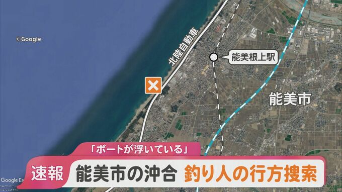 【速報】石川・能美市の沖合でゴムボート転覆か 釣り人1人を捜索|TBS NEWS DIG