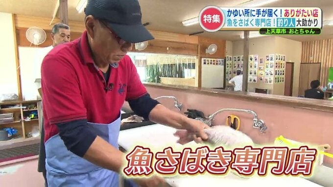 釣り人必見！大漁の日はココに集合！　熊本で釣りをさらに楽しむために “困ったを解決する店”　|　熊本のニュース｜RKK NEWS｜RKK熊本放送