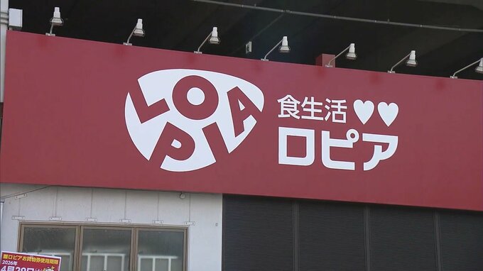「ロピア爆誕！」開店前から500人が列　JR福島駅西口に県内初出店　1万点以上の商品ズラリ　福島|TBS NEWS DIG