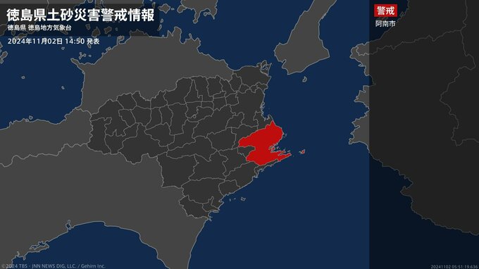 【土砂災害警戒情報】徳島県・阿南市に発表|TBS NEWS DIG