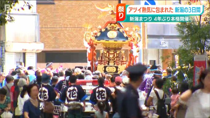 3日間で46万3000人の人出　新型ウイルス禍前の半分ほど　4年ぶり本格開催の『新潟まつり』新潟市|TBS NEWS DIG