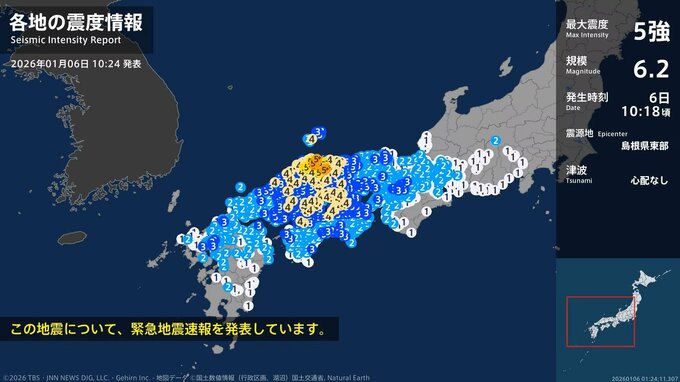 島根県東部で最大震度5強の強い地震　伊方原発では揺れの感知なし　一方、JR四国など交通への影響は…|TBS NEWS DIG