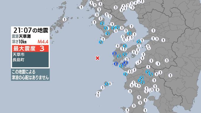 天草灘で地震 長島町などで最大震度３ 津波の心配なし　|　鹿児島のニュース｜MBC NEWS｜南日本放送