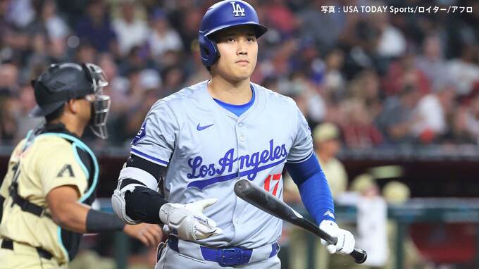 大谷翔平 2試合連続安打もチャンスでは凡退 今季初となる1試合3三振、ド軍は今季初のサヨナラ負け|TBS NEWS DIG