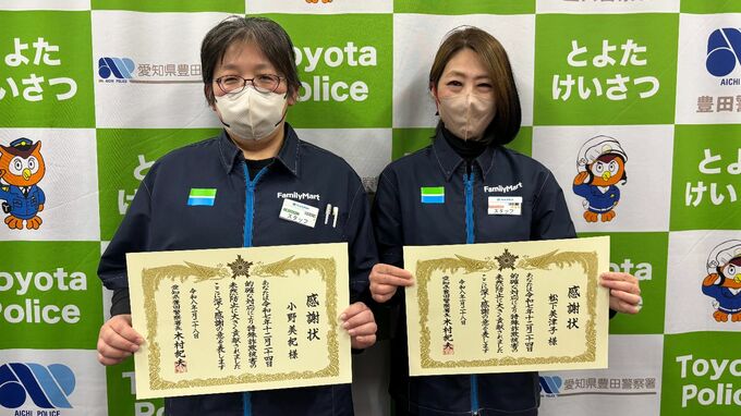 ｢3000円入金すると8000万円｣ 電子マネー買いに来た高齢男性の詐欺被害防いだコンビニ店員に感謝状 ｢詐欺撲滅に邁進したい｣ 愛知･豊田市　|　名古屋・愛知・岐阜・三重のニュース【CBC news】 | CBC web