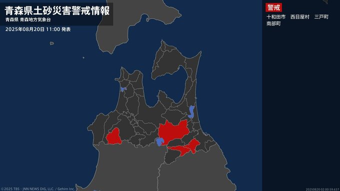【土砂災害警戒情報】青森県・西目屋村に発表 20日11:00時点|TBS NEWS DIG