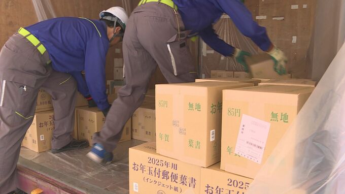 2025年用年賀はがきが郵便局に到着　デザインは宝袋と蛇・錦帯橋・ミャクミャクが描かれたものも　|　山口のニュース・天気・防災｜tys NEWS｜ｔｙｓテレビ山口