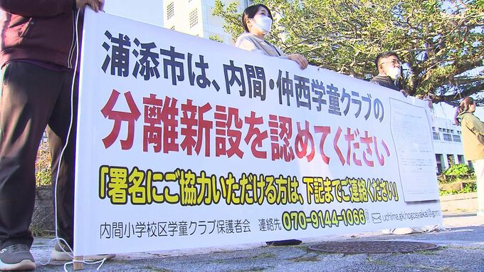 「学童足りない」届かない保護者の訴え　学童の努力で受け入れ増やすも運営補助は4分の1　実態に目を背ける行政の責任は|TBS NEWS DIG