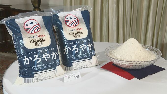 イオン　コメ不足で初めてアメリカ産100％「輸入米」を販売へ