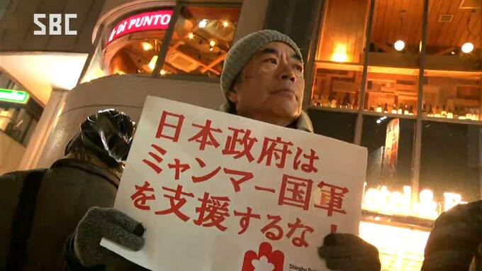 少なくとも4400人の民間人が死亡…国軍クーデターから3年「未だに戦火続くミャンマーを忘れないで…」民主化求め街頭アピール　|　SBC NEWS | 長野のニュース | SBC信越放送