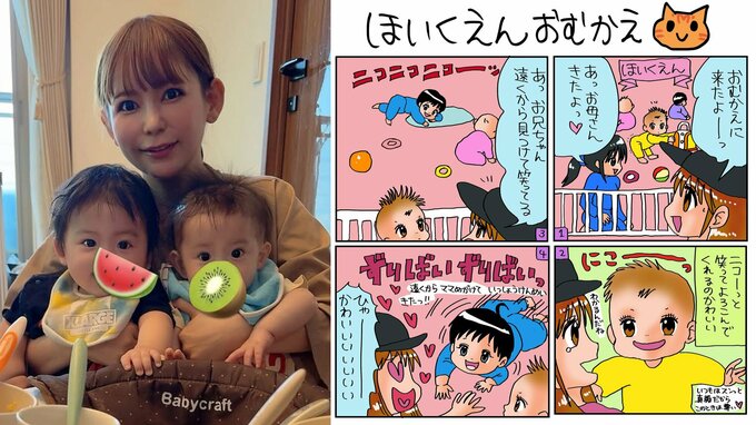 【 中川翔子 】　双子の兄　〝高速ずりばい〟でお出迎え　「なんてかわいいのか！」　保育園での愛らしい一コマ　絵日記で公開|TBS NEWS DIG