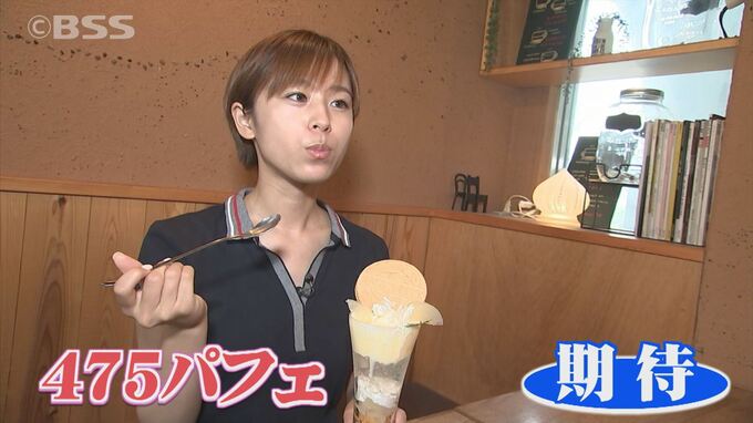 参加店舗が倍以上に！パワーアップした「475パフェ」　|　BSSニュース | BSS山陰放送