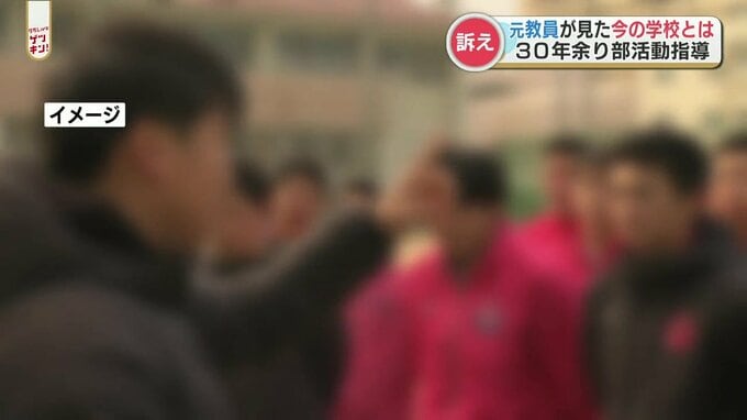 小中学校教員77％「報酬出ても部活動指導したくない」街の声や元教諭の心境は|TBS NEWS DIG