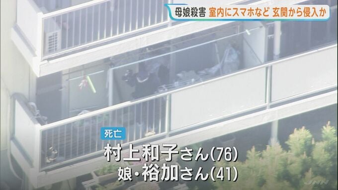【大阪・母娘殺害】室内にはスマホや貴重品が残されたまま　凶器の刃物見つからず「何者かが玄関から出入りし襲撃」か　警察が捜査　大阪・和泉市 |TBS NEWS DIG