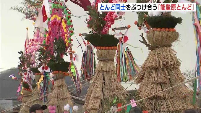 とんど同士をぶつけ合う　福山市沼隈町で続く伝統行事「能登原とんど」６地区から６期のとんどが終結　広島|TBS NEWS DIG