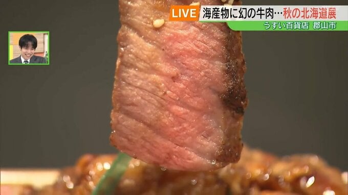 カニにイクラ、幻の牛肉…札幌味噌ラーメンに絶品スイーツも！秋の北海道展開催　福島・郡山市　|　福島のニュース│TUF