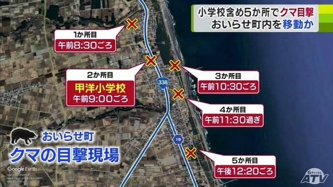 【詳報】目撃の「クマ」は体長約1m・体重40～50kgと推定　小学校含む町内5か所で目撃情報が　地域を移動していると見て警戒強める　青森県おいらせ町　|　青森のニュース│ATV NEWS│青森テレビ