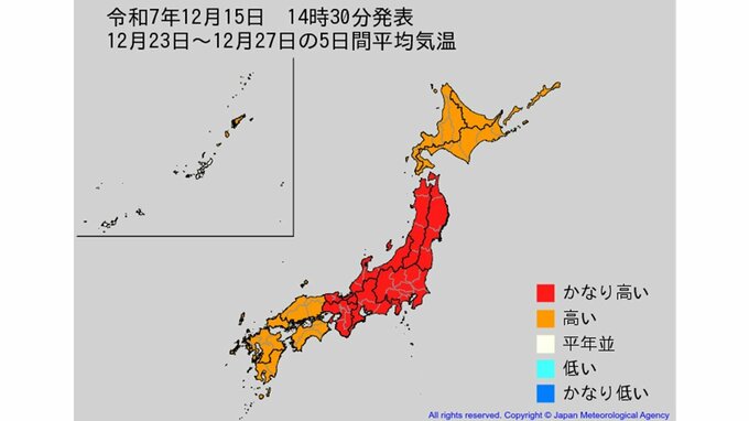 【2週間気温予報】東北地方の向こう2週間の気温は高い日が多い予報　20日頃からはかなり高くなる見込み　東北・全国の天気を画像で　気象庁　|　山形のニュース│TUYテレビユー山形