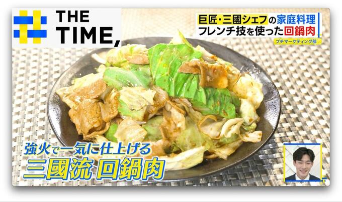 絶品エビマヨ＆回鍋肉「三國流中華」は“甘～い材料”と“ワイルド調理”がポイント【THE TIME,】 |TBS NEWS DIG