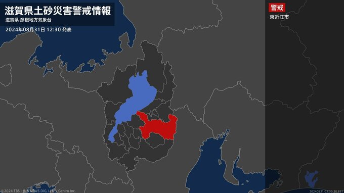 【土砂災害警戒情報】滋賀県・東近江市に発表|TBS NEWS DIG