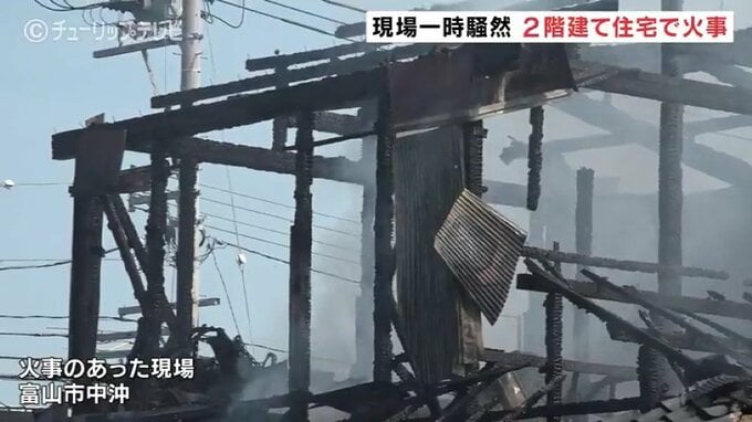 「窓から炎が噴き出している」富山市の住宅地で火事　60代男性が軽傷　|　富山のニュース｜天気・防災｜チューリップテレビ