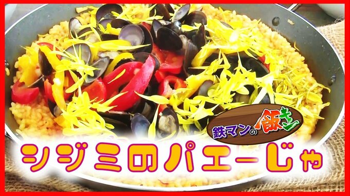 湖畔で味わうシジミと菊の彩り香り抜群“キャンプ飯”【青森・小川原湖公園キャンプ場】　|　青森のニュース│ATV NEWS│青森テレビ
