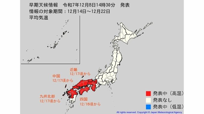 【早期天候情報】中国地方では12月17日頃～「著しい高温」となる可能性　この時期としては "10年に一度レベル" 　全国の天気を地方ごとに　気象庁　|TBS NEWS DIG