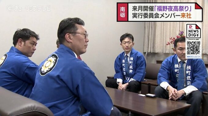 「ヨイヤサー、ヨイヤサー」　370年以上続く福野夜高祭りをPR　5月1日、2日開催　富山|TBS NEWS DIG