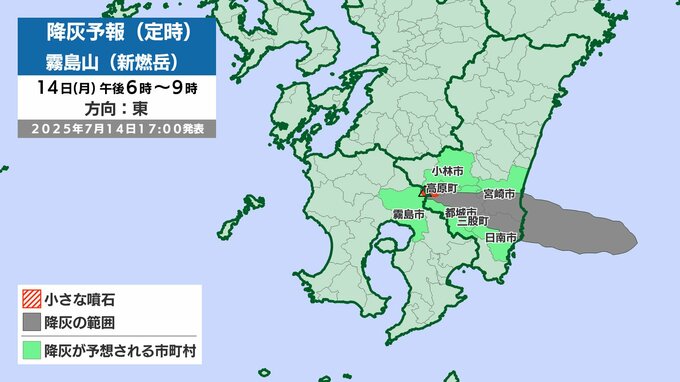 新燃岳　14日午後6時~15日正午に噴火が発生の場合　東～北東の方向に110~140kmの範囲で降灰の予想　延岡市や大分県佐伯市でも降灰の可能性　|　MRTニュース ｜ ＭＲＴ宮崎放送