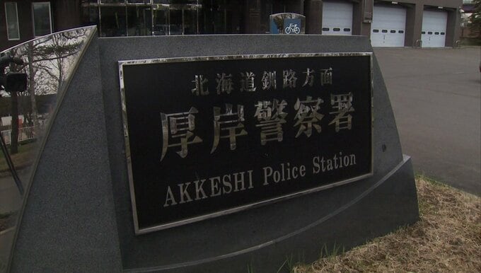 パソコンが突然真っ黒になり「ウイルスに乗っ取られました」 画面の指示通りにネットバンキングの口座入力し50万円騙し取られる 警察が注意呼びかけ|TBS NEWS DIG