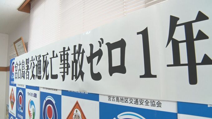 宮古島署 1年間交通死亡事故ゼロで表彰　|　沖縄のニュース｜RBC 琉球放送