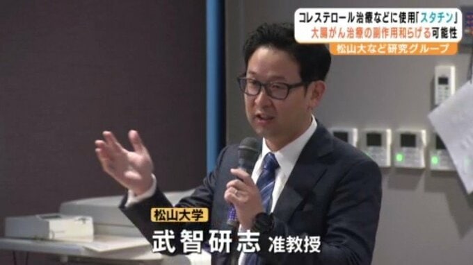 大腸がん抗がん剤の副作用、スタチンが和らげる可能性 松山大薬学部らグループが発表|TBS NEWS DIG