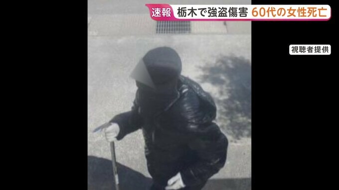 「家族がバールで殴られた」栃木県上三川町で強盗　60代女性が死亡　息子2人も次々殴られけが|TBS NEWS DIG