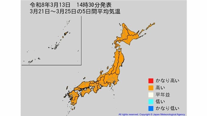【2週間気温予報】東・西日本の気温は向こう5日間程度は平年並の日が多い予報　その後は高く23日頃からはかなり高くなる可能性も　農作物の管理などに注意　全国の天気を画像で　気象庁　　|　山形のニュース│TUYテレビユー山形