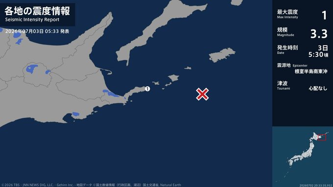 北海道で最大震度1の地震　北海道・根室市|TBS NEWS DIG