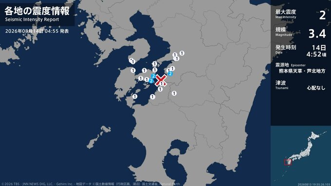 熊本県で最大震度2の地震　熊本県・八代市、上天草市|TBS NEWS DIG
