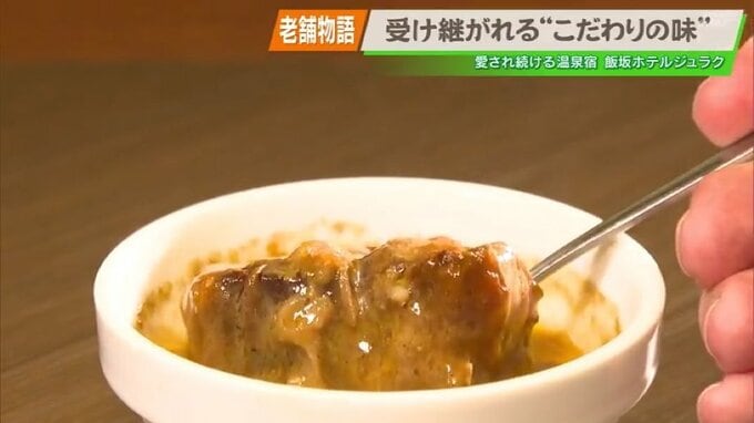【老舗物語】受け継ぐ“こだわりの味”飯坂温泉のホテル　|　福島のニュース│TUF