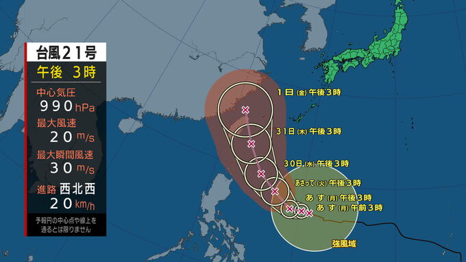 【台風情報】台風２１号　気象庁の予想詳しく　非常に強い勢力で沖縄地方接近のおそれ【１日（金）までの雨・風シミュレーション】　|　鹿児島のニュース｜MBC NEWS｜南日本放送