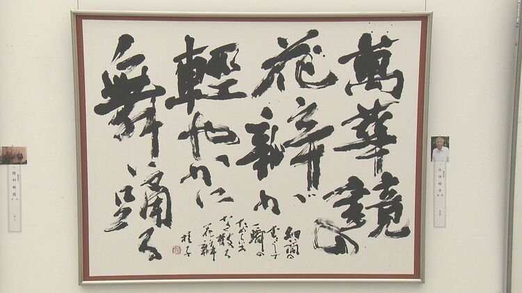 アンデスの染織 天野博物館染織図録 同朋舎 今田達 限定700部 毎日書道展」始まる 入賞作品700点を展示 大分 | TBS NEWS DIG フォト